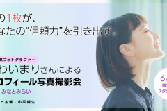 大人気フォトグラファー - 1