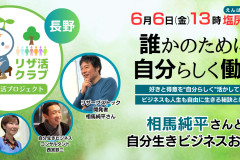 長野 - 1
