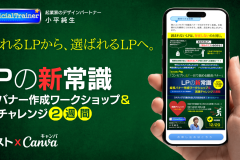 LPの新常識 - 1