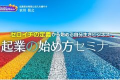 EJ ゼロイチ - 5