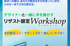 リザスト_スマホ版 - 4