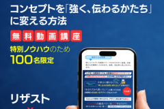 リザスト_スマホ版 - 7