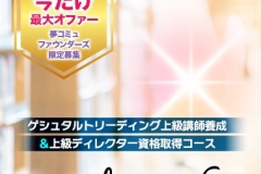 s_gestalt_reading2_offer