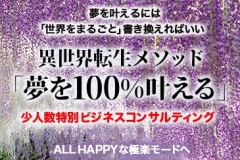 s_isekai_okinawa_202406